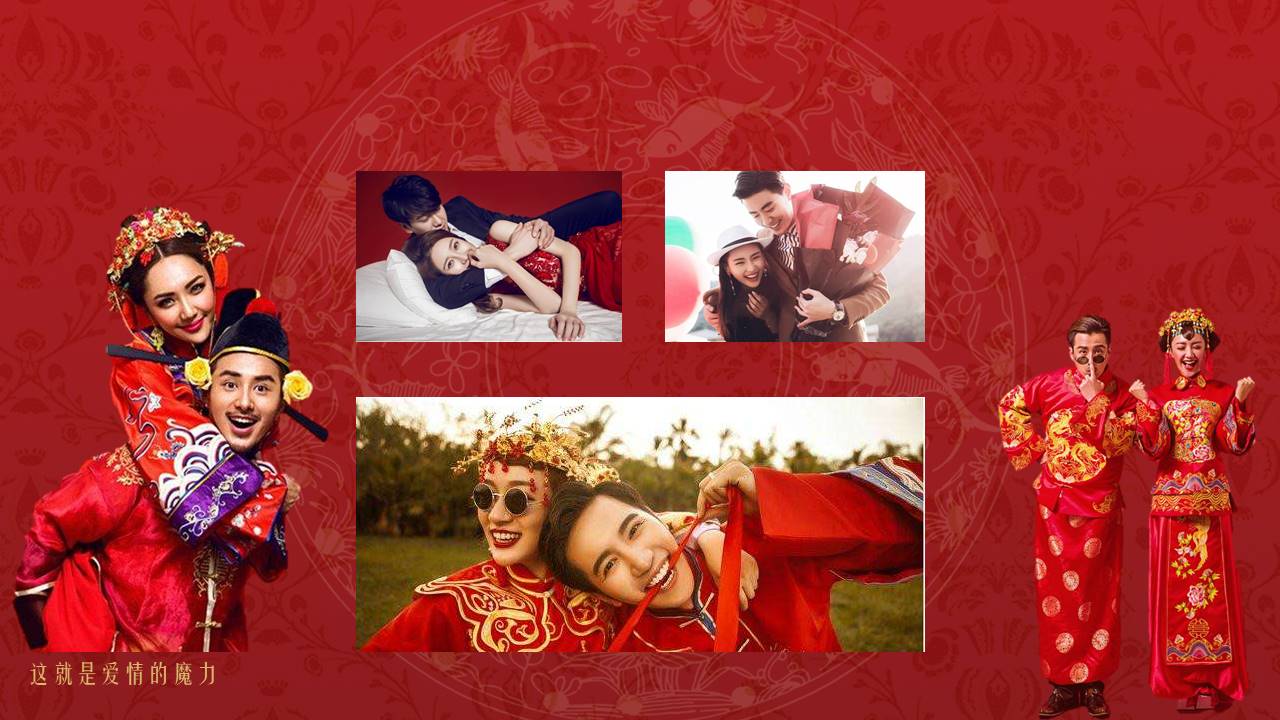 婚庆相册 (4).pptx